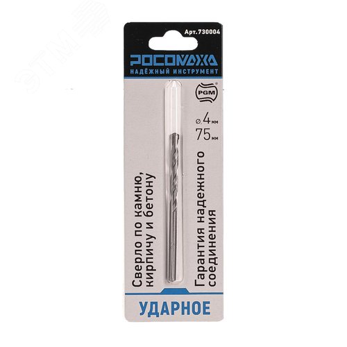 Изображение товара Сверло ударное по камню, кирпичу и бетону 4х75мм (шт)