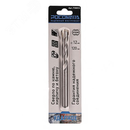 Изображение товара Сверло ударное по камню, кирпичу и бетону 12х120 мм (шт)