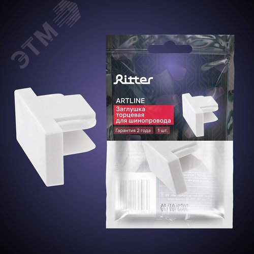 Заглушка торцевая для шинопровода, ARTLINE, пластик, белый - фото 6