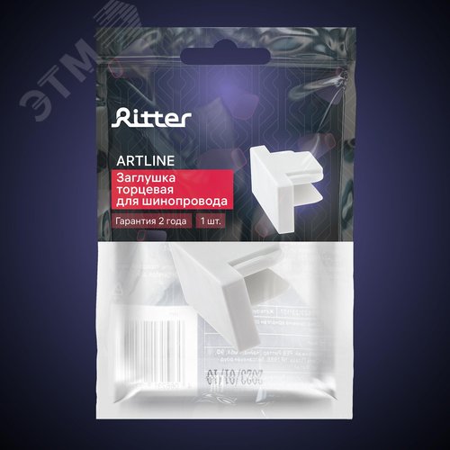 Заглушка торцевая для шинопровода, ARTLINE, пластик, белый - фото 7