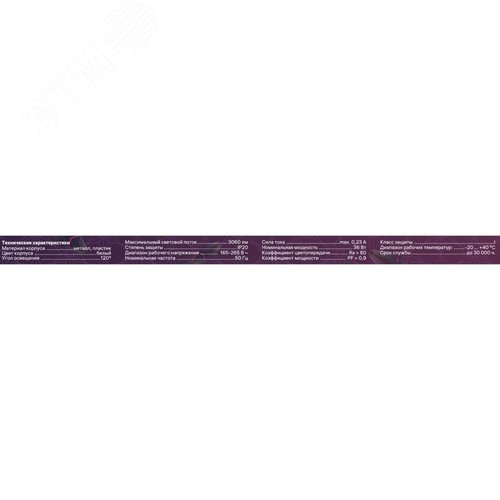 Светильник накладной, для офиса, светодиодный, SPO236 Line,1200х75х26мм, 36Вт, 6500К, 3060Лм, IP20 - фото 7