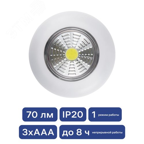 Фонарь-подсветка настенный на батарейках PUSHLIGHT самоклеящийся замена батареек без отклеивания диодный 3Вт 3хААА 29097 1 Ritter - фото 2