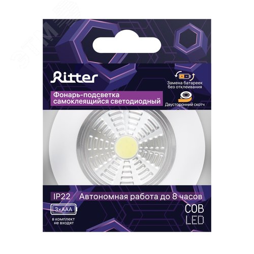 Фонарь-подсветка настенный на батарейках PUSHLIGHT самоклеящийся замена батареек без отклеивания диодный 3Вт 3хААА 29097 1 Ritter - фото 9