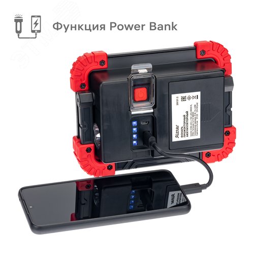 Фонарь прожекторный, аккумуляторный, три режима работы, функция Powerbank, 11Вт, 1100Лм, IP20, 29131 2, Ritter - фото 2