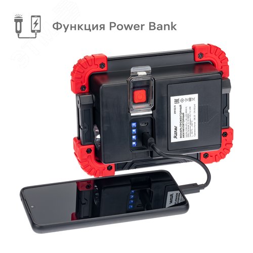 Фонарь прожекторный, аккумуляторный, три режима работы, функция Powerbank, 11Вт, 1100Лм, IP65, 29132 9, Ritter - фото 2