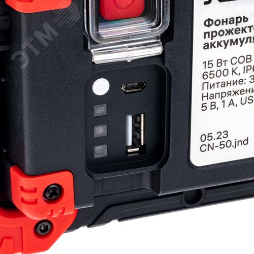 Фонарь прожекторный, аккумуляторный, 4 режима работы, функция Powerbank, 15Вт, 1100Лм, IP65, 29133 6, Ritter - фото 5