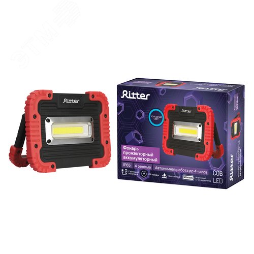 Фонарь прожекторный, аккумуляторный, 4 режима работы, функция Powerbank, 15Вт, 1100Лм, IP65, 29133 6, Ritter - фото 7