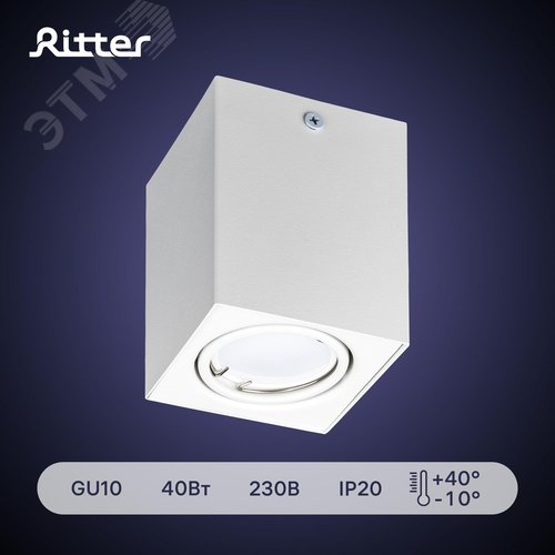 Светильник накладной, ARTON, квадрат, 80х80х100мм, GU10, алюминий, белый - фото 2