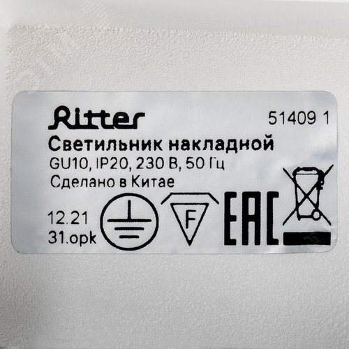 Светильник накладной, ARTON, квадрат, 80х80х100мм, GU10, алюминий, белый - фото 8