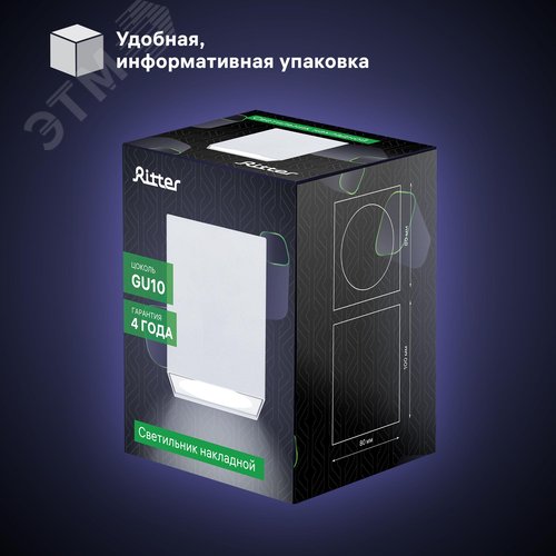 Светильник накладной, ARTON, квадрат, 80х80х100мм, GU10, алюминий, белый - фото 10