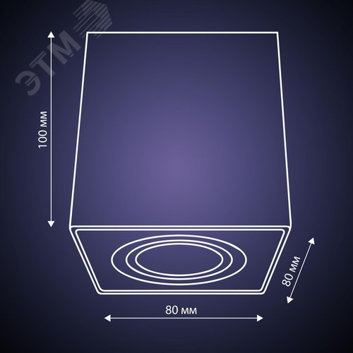 Светильник накладной, ARTON, квадрат, 80х80х100мм, GU10, алюминий, белый - фото 11