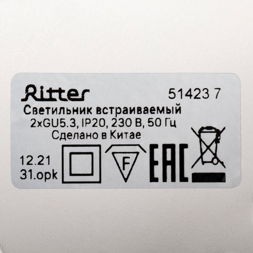 Светильник встраиваемый, ARTIN, квадрат, 94х94х25мм, монтажное отверстие 75х75мм, GU5.3, алюминий, белый - фото 8