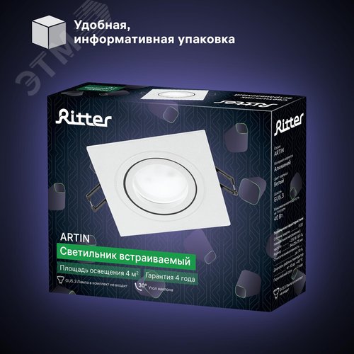 Светильник встраиваемый, ARTIN, квадрат, 94х94х25мм, монтажное отверстие 75х75мм, GU5.3, алюминий, белый - фото 10