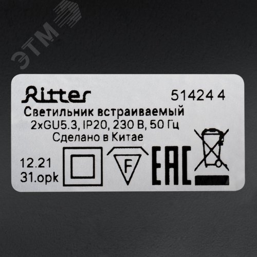 Светильник встраиваемый, ARTIN, квадрат, 94х94х25мм, монтажное отверстие 75х75мм, GU5.3, алюминий, черный - фото 7