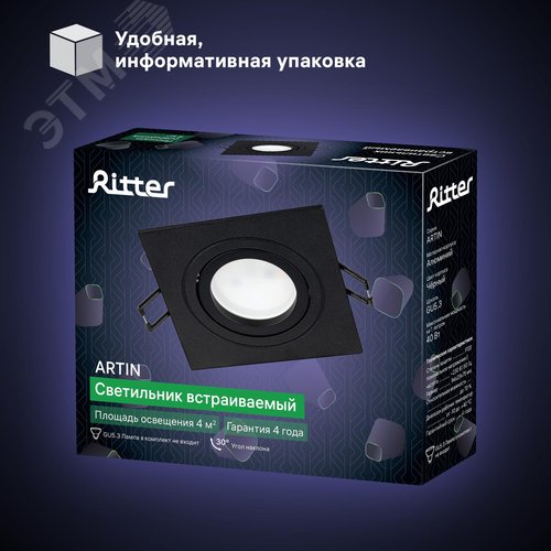 Светильник встраиваемый, ARTIN, квадрат, 94х94х25мм, монтажное отверстие 75х75мм, GU5.3, алюминий, черный - фото 9