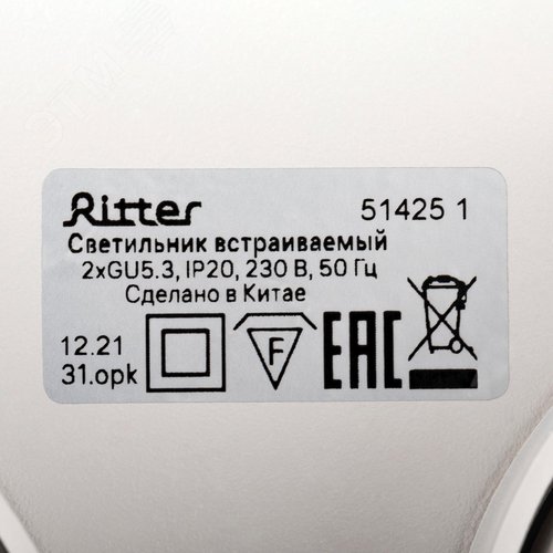 Светильник встраиваемый, ARTIN, прямоугольник, 175х94х25мм, монтажное отверстие 75х150мм, 2хGU5.3, алюминий, белый - фото 8