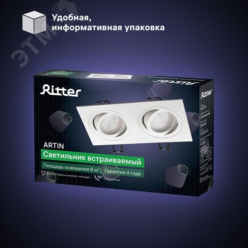 Светильник встраиваемый, ARTIN, прямоугольник, 175х94х25мм, монтажное отверстие 75х150мм, 2хGU5.3, алюминий, белый - фото 10
