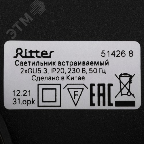 Светильник встраиваемый, ARTIN, прямоугольник, 175х94х25мм, монтажное отверстие 75х150мм, 2хGU5.3, алюминий, черный - фото 6