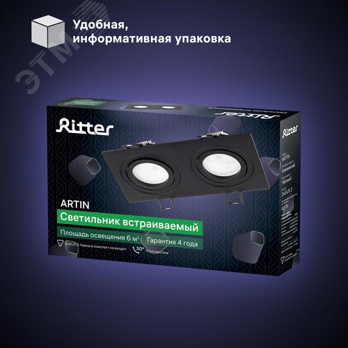 Светильник встраиваемый, ARTIN, прямоугольник, 175х94х25мм, монтажное отверстие 75х150мм, 2хGU5.3, алюминий, черный - фото 8