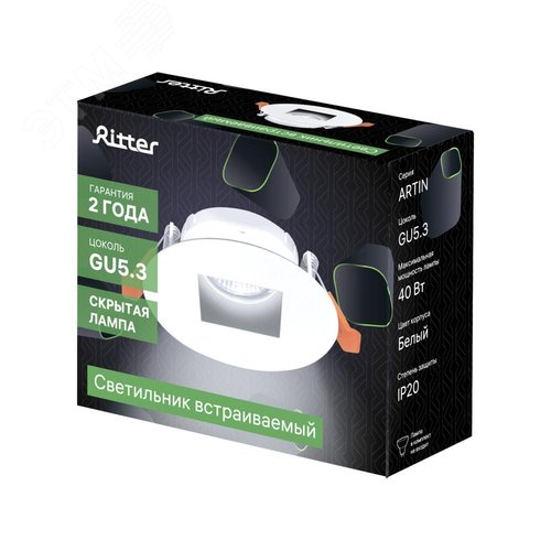 Светильник встраиваемый, ARTIN, круг, 87х87х35мм, монтажное отверстие 75х75мм, GU5.3, алюминий, белый, 51431 2, Ritter - фото 9