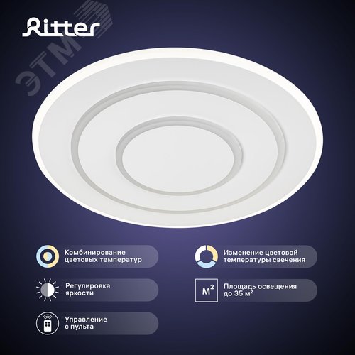 Люстра потолочная светодиодная диммируемая, GALASSIA, с ДУ, 3 режима, 470х470х55мм, 78Вт, 2700K+6400K/4200K/6400K+2700K, 35м, белый - фото 2