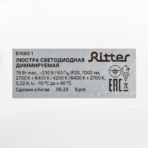 Люстра потолочная светодиодная диммируемая, GALASSIA, с ДУ, 3 режима, 470х470х55мм, 78Вт, 2700K+6400K/4200K/6400K+2700K, 35м, белый - фото 8