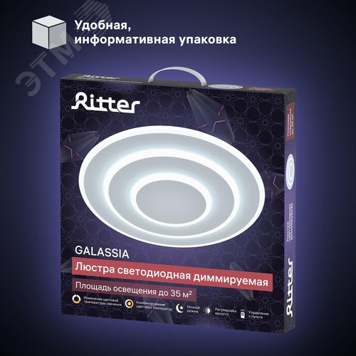 Люстра потолочная светодиодная диммируемая, GALASSIA, с ДУ, 3 режима, 470х470х55мм, 78Вт, 2700K+6400K/4200K/6400K+2700K, 35м, белый - фото 11