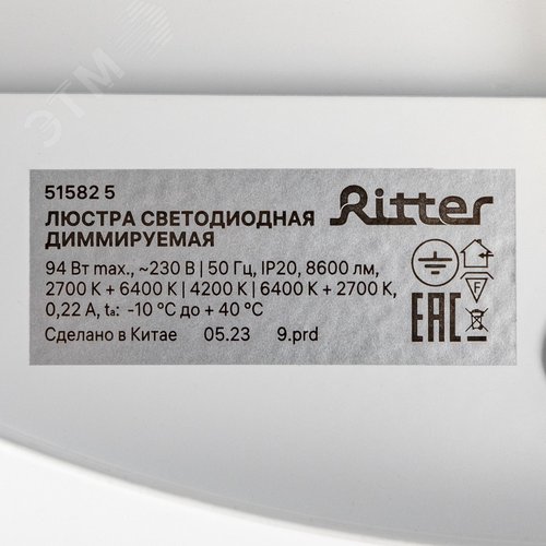 Люстра потолочная светодиодная диммируемая, GALASSIA, с ДУ, 3 режима, 470х470х55мм, 94Вт, 2700K+6400K/4200K/6400K+2700К, 43м, белый - фото 8