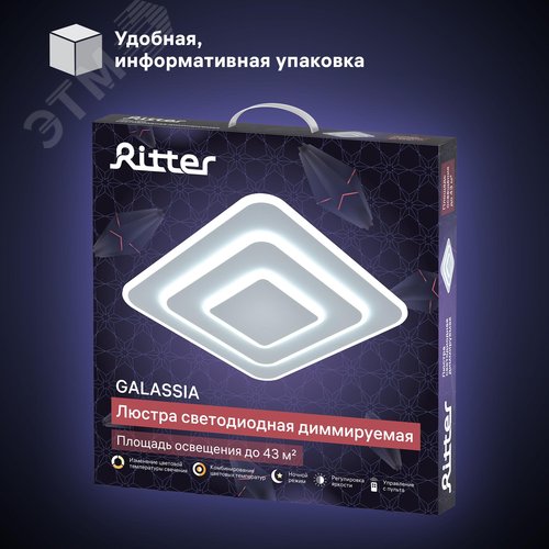Люстра потолочная светодиодная диммируемая, GALASSIA, с ДУ, 3 режима, 470х470х55мм, 94Вт, 2700K+6400K/4200K/6400K+2700К, 43м, белый - фото 11