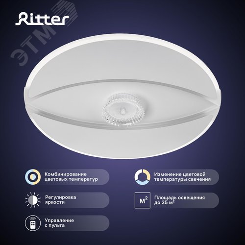 Люстра потолочная светодиодная диммируемая, GALASSIA, с ДУ, 3 режима, 480х480х70мм, 70Вт, 2700K+6400K/4200K/6400K+2700K, 25м кв, белый - фото 2