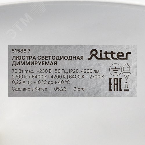 Люстра потолочная светодиодная диммируемая, GALASSIA, с ДУ, 3 режима, 480х480х70мм, 70Вт, 2700K+6400K/4200K/6400K+2700K, 25м кв, белый - фото 8