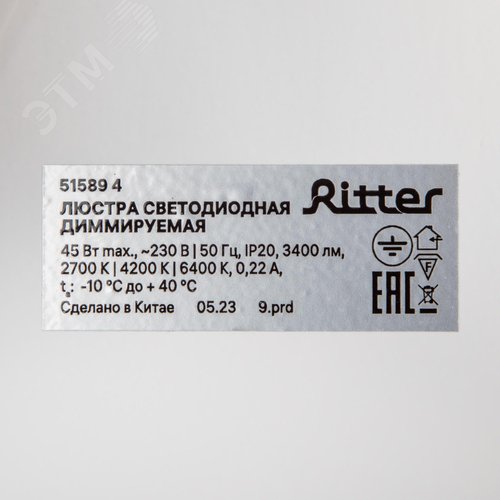 Люстра потолочная светодиодная диммируемая, SCANDIA, с ДУ, 3 режима, 520х520х170мм, 45Вт, 2700К/4200К/6400К, 17м, белый/дерево - фото 9