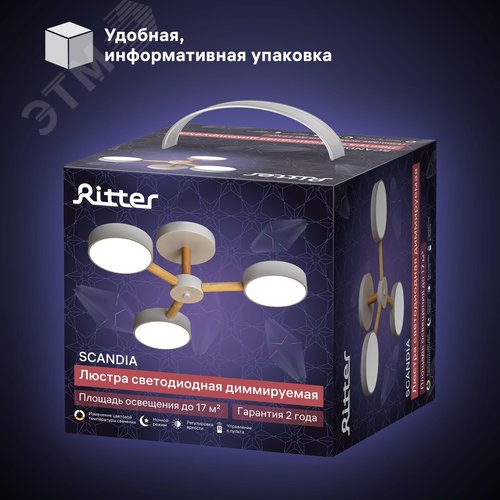 Люстра потолочная светодиодная диммируемая, SCANDIA, с ДУ, 3 режима, 520х520х170мм, 45Вт, 2700К/4200К/6400К, 17м, белый/дерево - фото 12