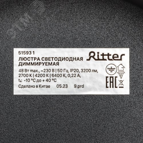 Люстра потолочная светодиодная диммируемая, MATTINO, с ДУ, 3 режима, 480х430х380мм, 48Вт, 2700К/4200К/6400К, 16м, черный - фото 9