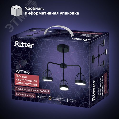 Люстра потолочная светодиодная диммируемая, MATTINO, с ДУ, 3 режима, 480х430х380мм, 48Вт, 2700К/4200К/6400К, 16м, черный - фото 12