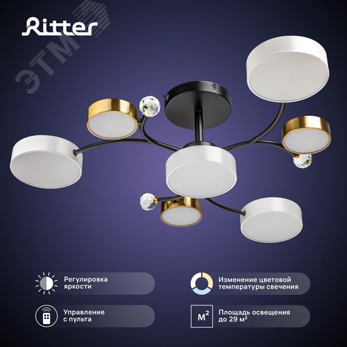 Люстра потолочная светодиодная диммируемая, SCANDIA, с ДУ, 3 режима, 670х670х210мм, 80Вт, 2700К/4200К/6400К, 29м, черный/золото/белый - фото 2