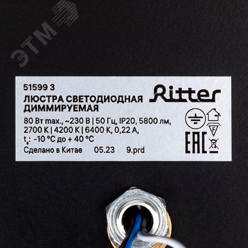 Люстра потолочная светодиодная диммируемая, SCANDIA, с ДУ, 3 режима, 670х670х210мм, 80Вт, 2700К/4200К/6400К, 29м, черный/золото/белый - фото 11