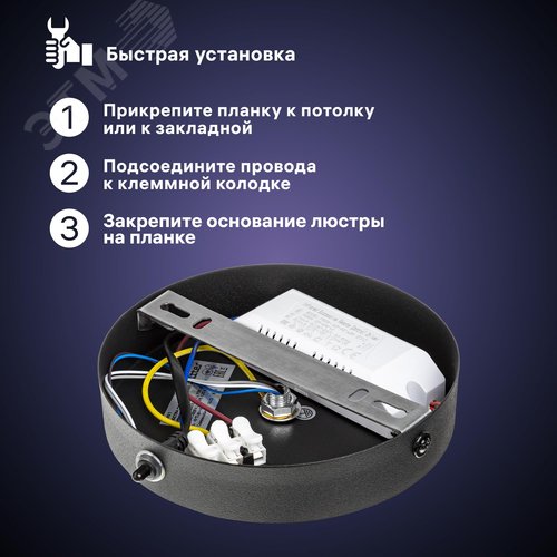 Люстра потолочная светодиодная диммируемая, SCANDIA, с ДУ, 3 режима, 670х670х210мм, 80Вт, 2700К/4200К/6400К, 29м, черный/золото/белый - фото 12