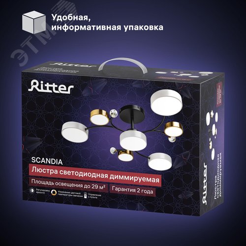 Люстра потолочная светодиодная диммируемая, SCANDIA, с ДУ, 3 режима, 670х670х210мм, 80Вт, 2700К/4200К/6400К, 29м, черный/золото/белый - фото 14