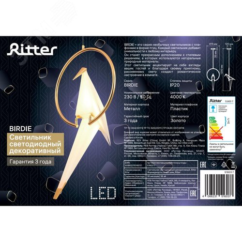 Светильник подвесной светодиодный, декоративный, BIRDIE, 415х330х1200мм, 4000К, золото - фото 9