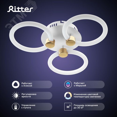 Люстра потолочная светодиодная диммируемая, OTTIMO, Алиса, с ДУ, 3 режима, 405x375x90мм, 2700K/4200K/6400K, 66Вт, 30м, белый/золото - фото 2