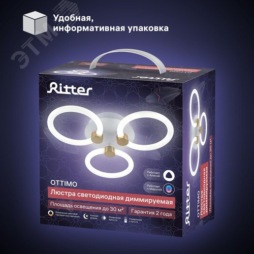 Люстра потолочная светодиодная диммируемая, OTTIMO, Алиса, с ДУ, 3 режима, 405x375x90мм, 2700K/4200K/6400K, 66Вт, 30м, белый/золото - фото 11