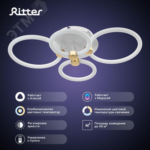 Люстра потолочная светодиодная диммируемая, OTTIMO, Алиса, с ДУ, 3 режима, 615х415х130мм, 100Вт, 2700K+6400K/4200K/6400K+2700K, 45м, белый/золото - фото 2
