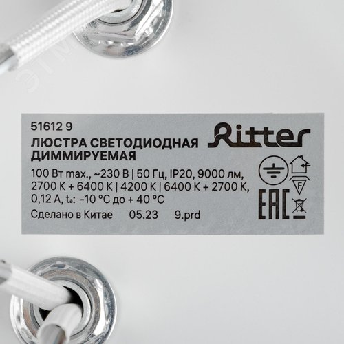 Люстра потолочная светодиодная диммируемая, OTTIMO, Алиса, с ДУ, 3 режима, 615х415х130мм, 100Вт, 2700K+6400K/4200K/6400K+2700K, 45м, белый/золото - фото 8