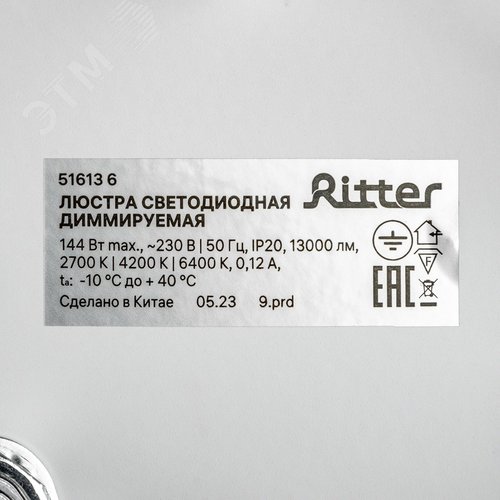 Люстра потолочная светодиодная диммируемая, OTTIMO, Алиса, с ДУ, 3 режима, 605x560x130мм, 144Вт, 2700K/4200K/6400K, 65м, белый/золото - фото 9