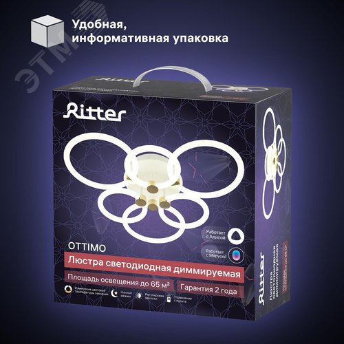 Люстра потолочная светодиодная диммируемая, OTTIMO, Алиса, с ДУ, 3 режима, 605x560x130мм, 144Вт, 2700K/4200K/6400K, 65м, белый/золото - фото 11