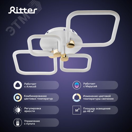 Люстра потолочная светодиодная диммируемая, OTTIMO, Алиса, с ДУ, 3 режима, 720х425х130мм, 102Вт, 2700K+6400K/4200K/6400K+2700K, 46м, белый/золото - фото 2