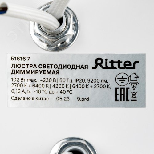 Люстра потолочная светодиодная диммируемая, OTTIMO, Алиса, с ДУ, 3 режима, 720х425х130мм, 102Вт, 2700K+6400K/4200K/6400K+2700K, 46м, белый/золото - фото 8