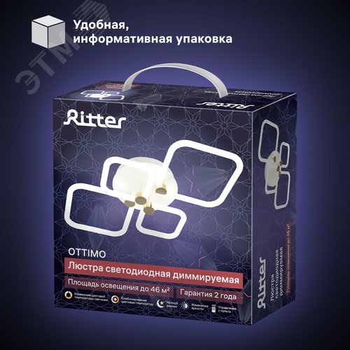 Люстра потолочная светодиодная диммируемая, OTTIMO, Алиса, с ДУ, 3 режима, 720х425х130мм, 102Вт, 2700K+6400K/4200K/6400K+2700K, 46м, белый/золото - фото 11