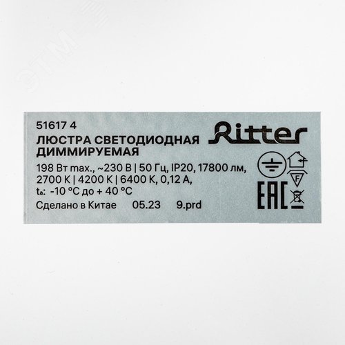 Люстра потолочная светодиодная диммируемая, OTTIMO, Алиса, с ДУ, 3 режима, 610х610х130мм, 198Вт, 2700K/4200K/6400K, 89м, белый/золото - фото 8